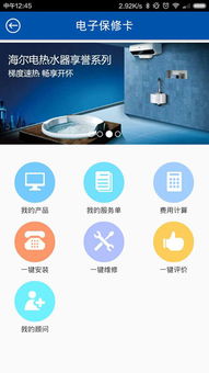 中秋爱家攻略 海尔优家App智能家居全联动 MINI按摩器助力团圆夜