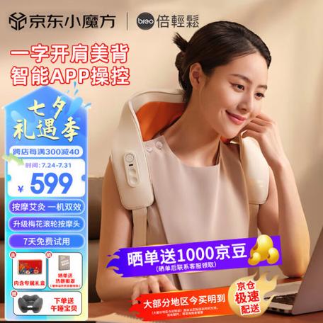 倍轻松个护健康