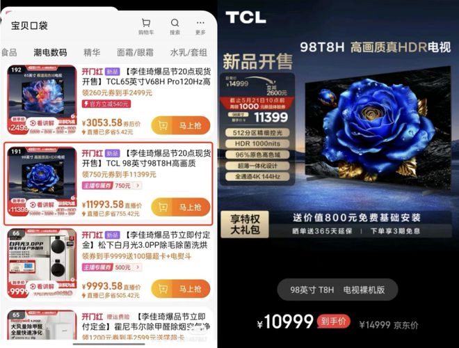 大主播正在失去低价大砍刀