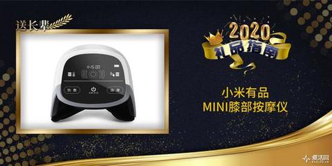 2020礼品指南 奉上它，长辈疼你一年——MINI按摩器