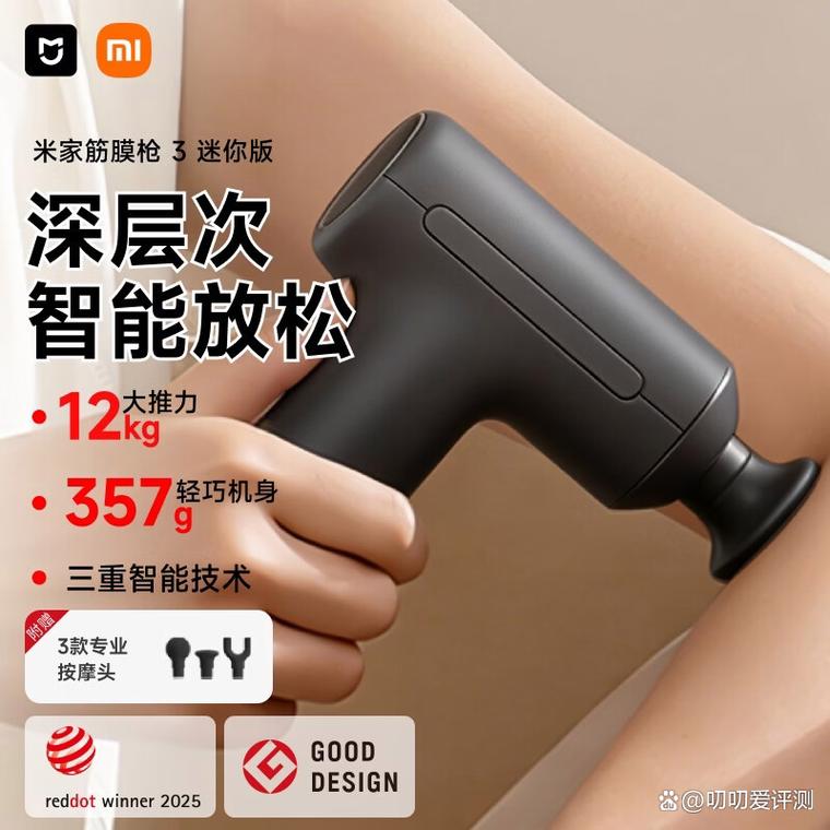 小米筋膜枪3・迷你